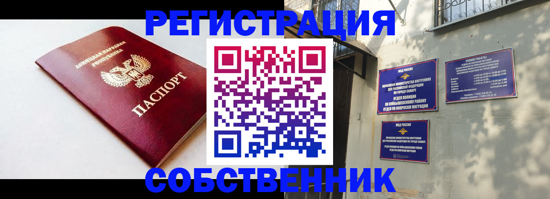 временная регистрация купить в Аркадаке