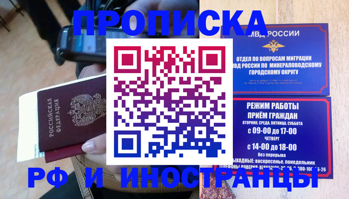 временная регистрация поиск в Аркадаке