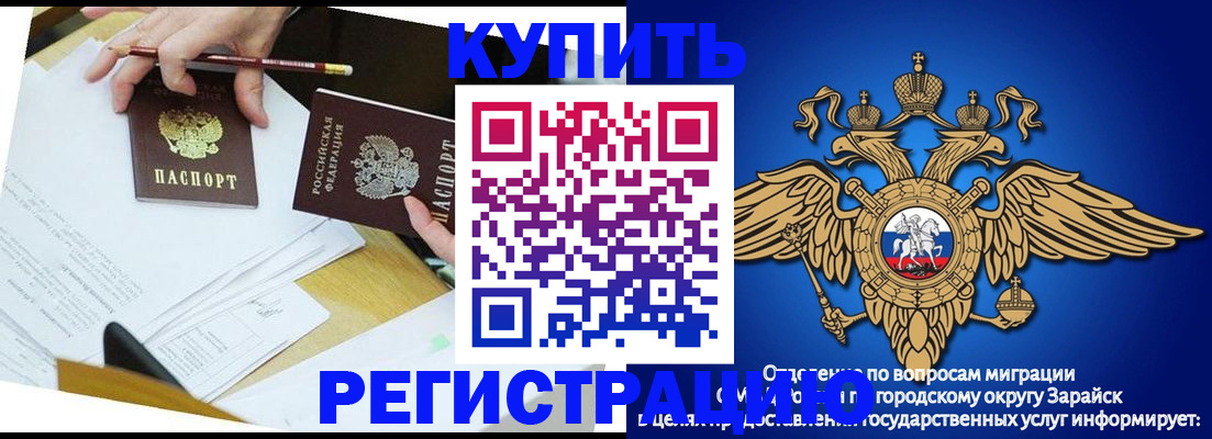 прописка от собственника в Аркадаке