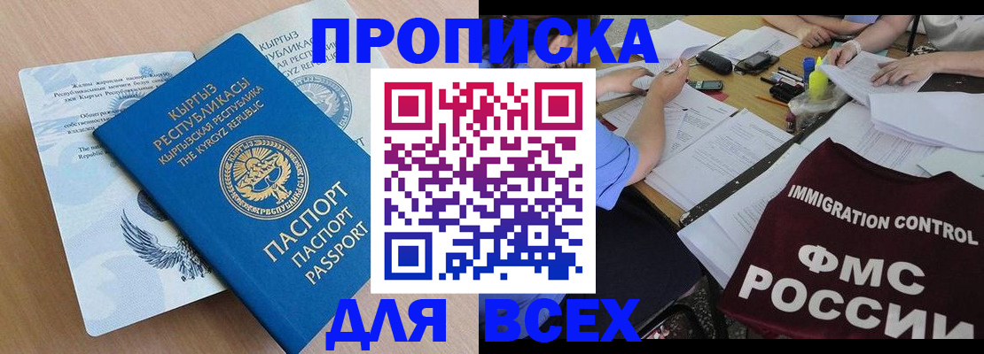 прописка для кредита в Аркадаке